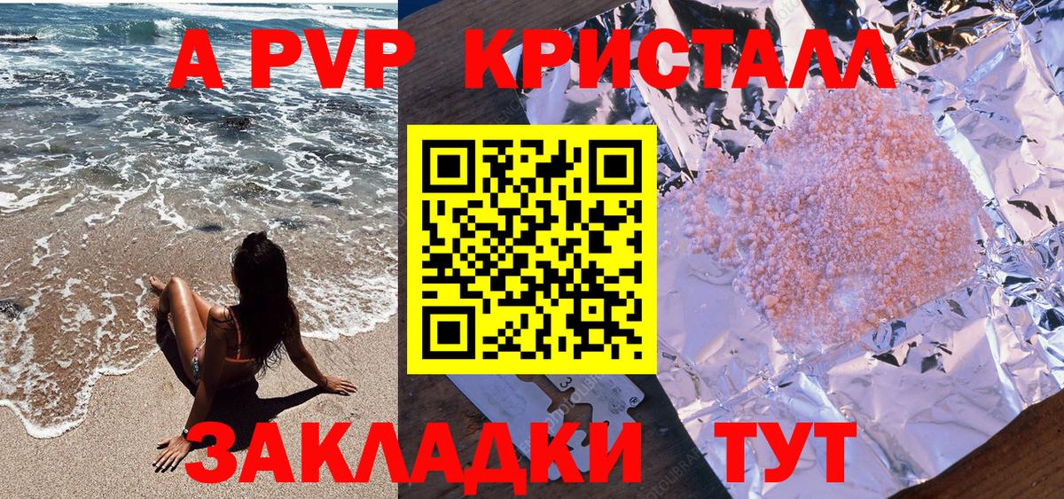 A-PVP СК КРИС Вольск