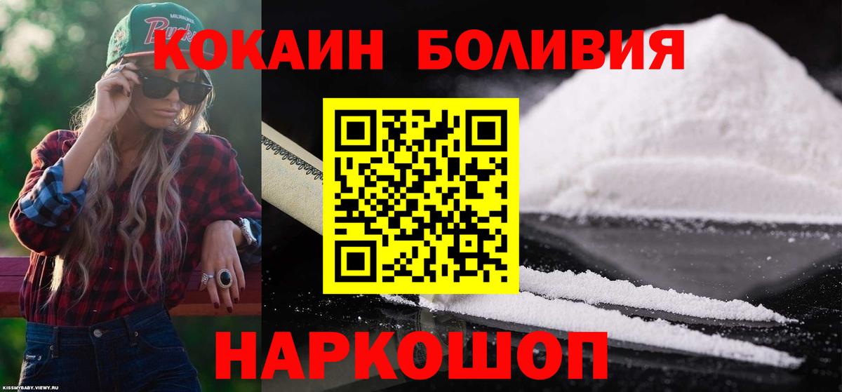 Кокаин Columbia  Вход с VPN  Вольск 