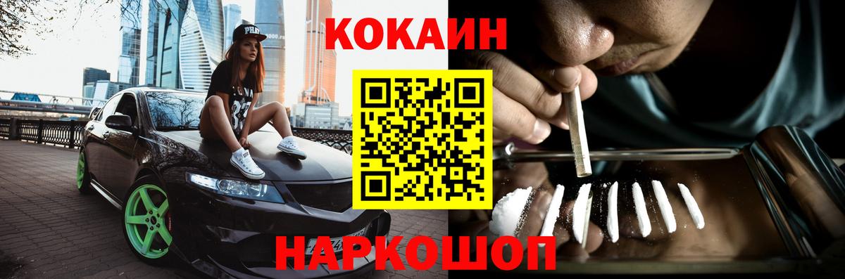 КОКАИН 99% Вольск