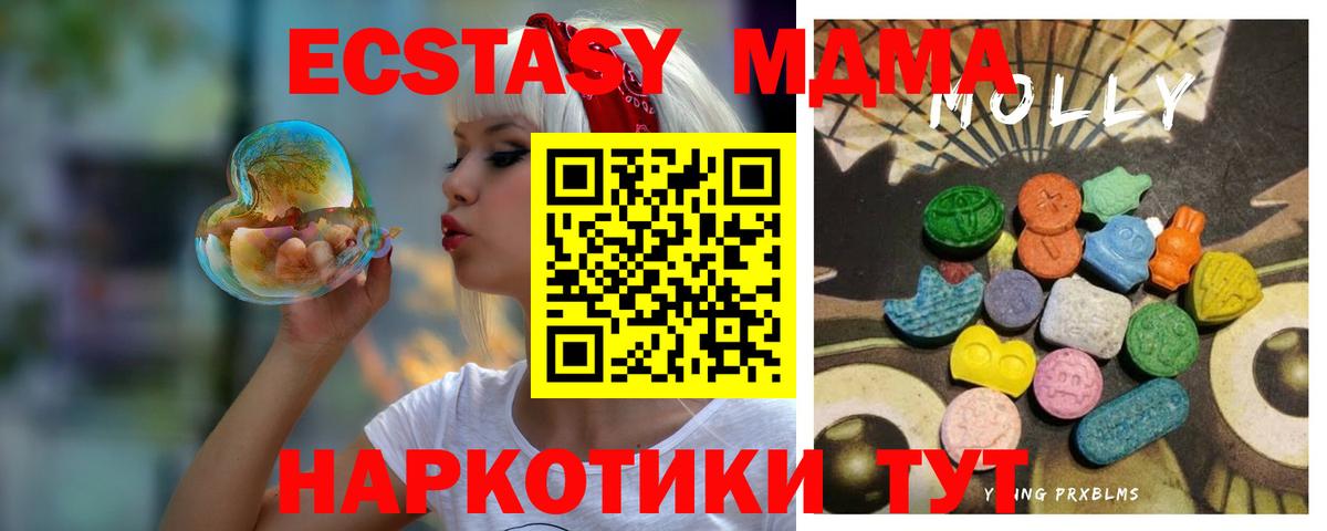Экстази  ЭКСТАЗИ 280мг  Вход с VPN  Ecstasy louis Vuitton  Вольск 