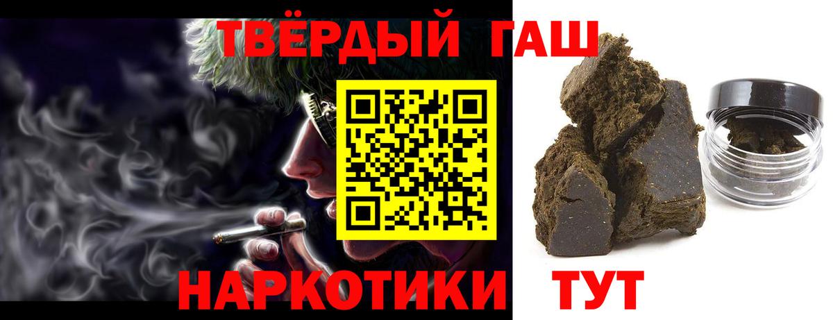 ГАШИШ индика сатива  Вход с VPN  Вольск 