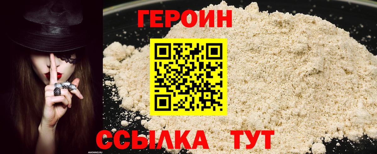 Вольск  Героин гречка  Вход с VPN 