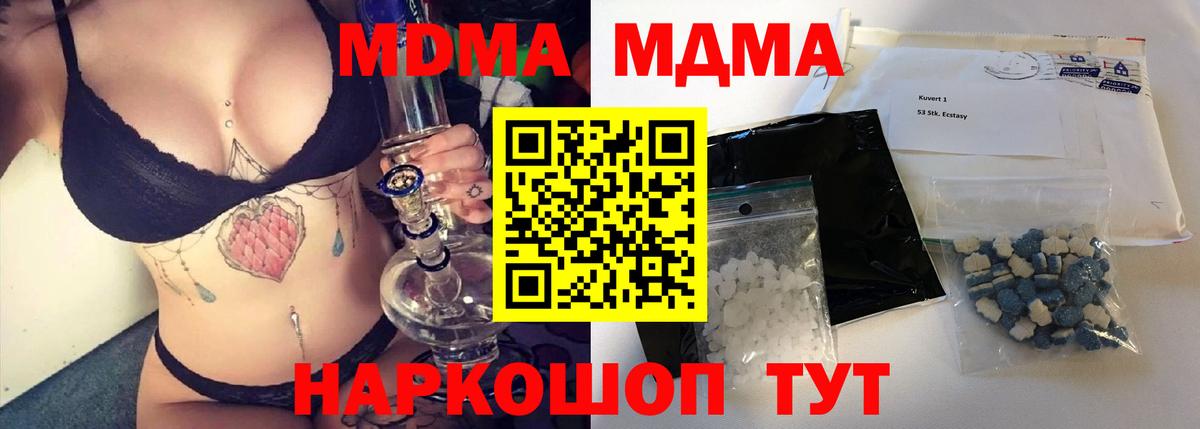 МДМА Molly Вольск