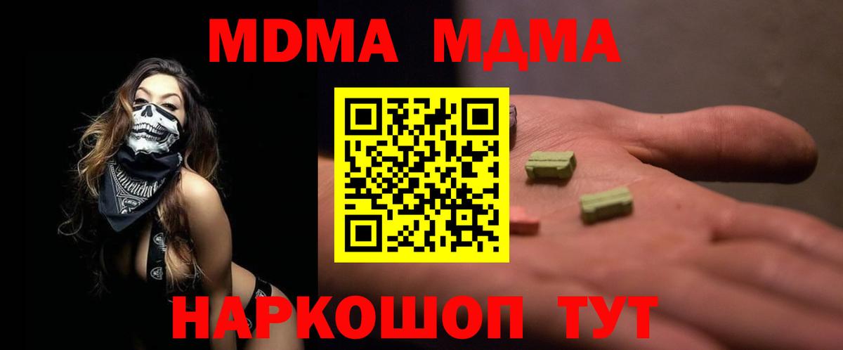 MDMA молли  MDMA молли  Вольск  Вход с VPN 