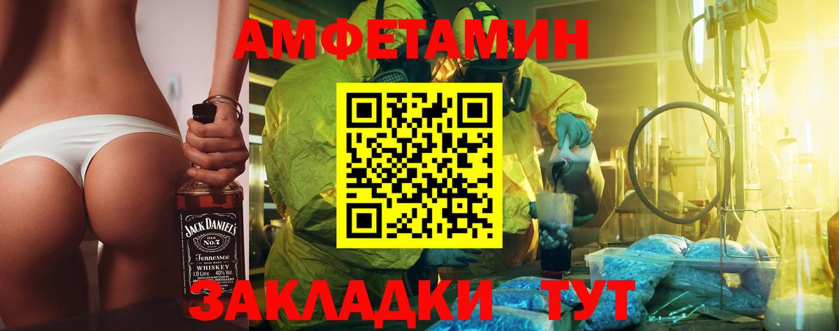 Метамфетамин винт Вольск