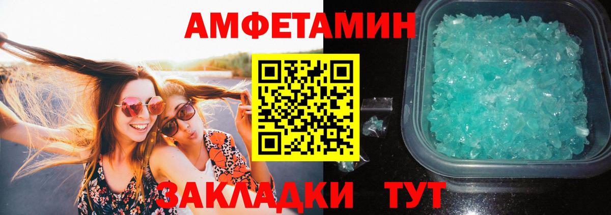 Вольск  Первитин мет  Первитин мет  Метамфетамин  Вход с VPN 