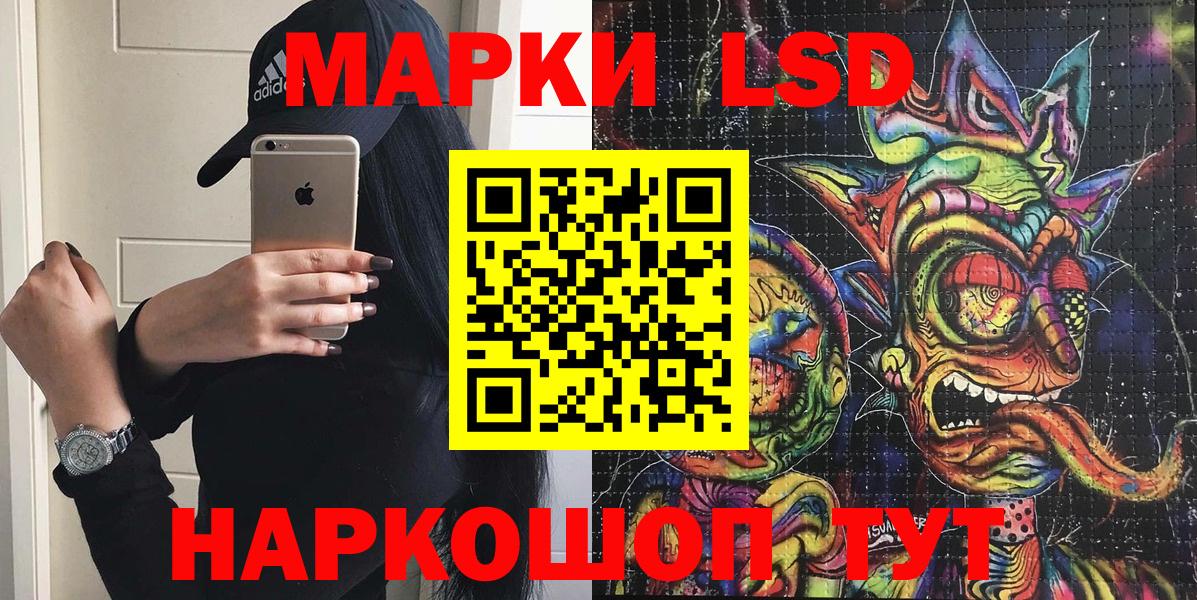 Наркотические марки 1,5мг  Вход с VPN  Наркотические марки 1,5мг  Марки N-bome  Вольск 