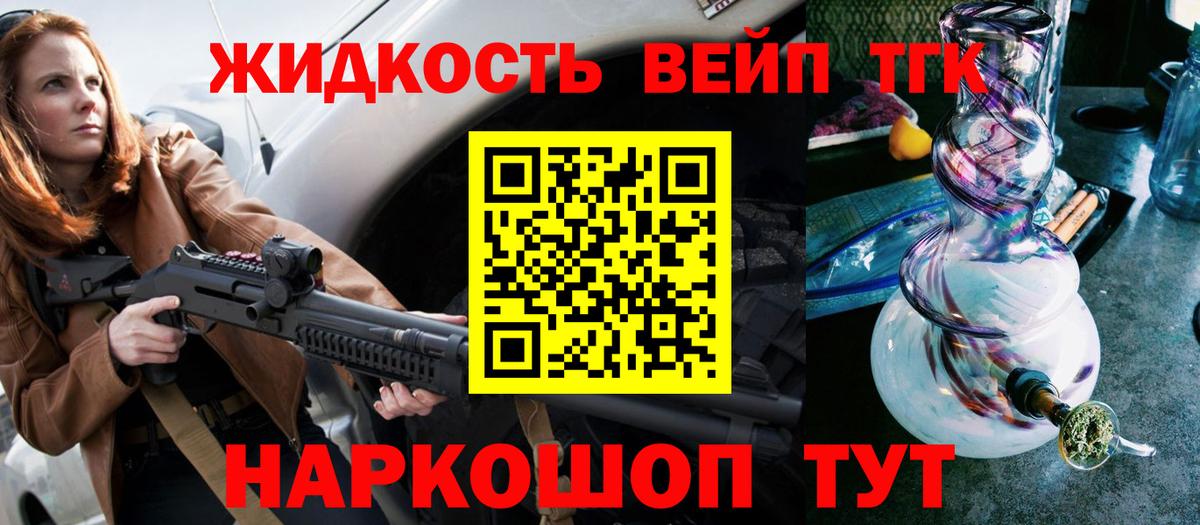 Дистиллят ТГК Wax  Вход с VPN  Вольск 